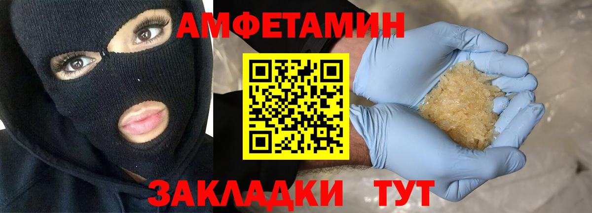 Amphetamine Premium Гурьевск