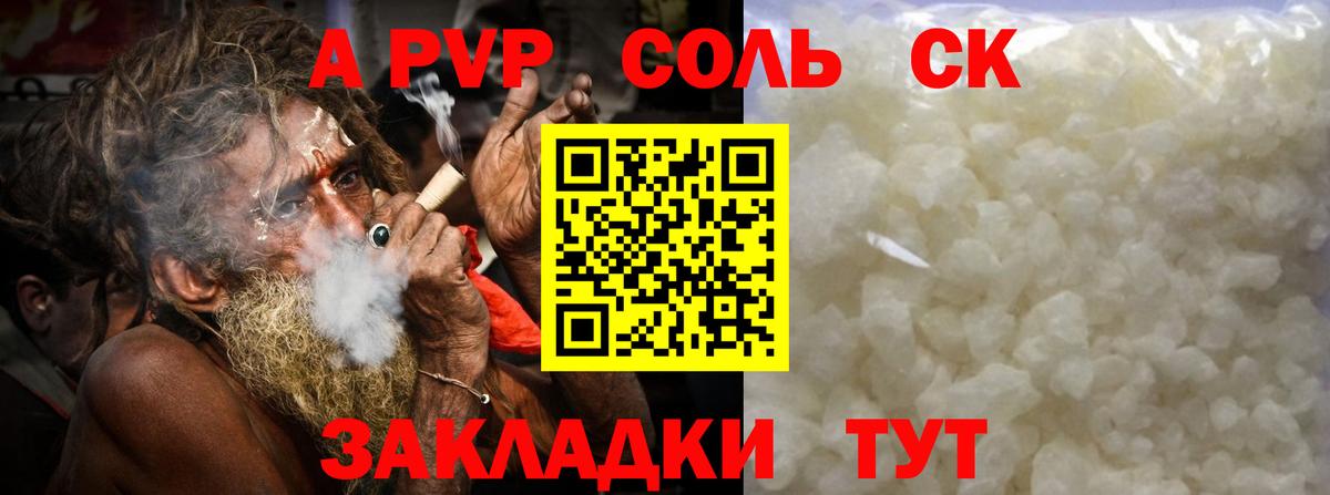 Альфа ПВП крисы CK  A-PVP кристаллы  Гурьевск  Вход с VPN 