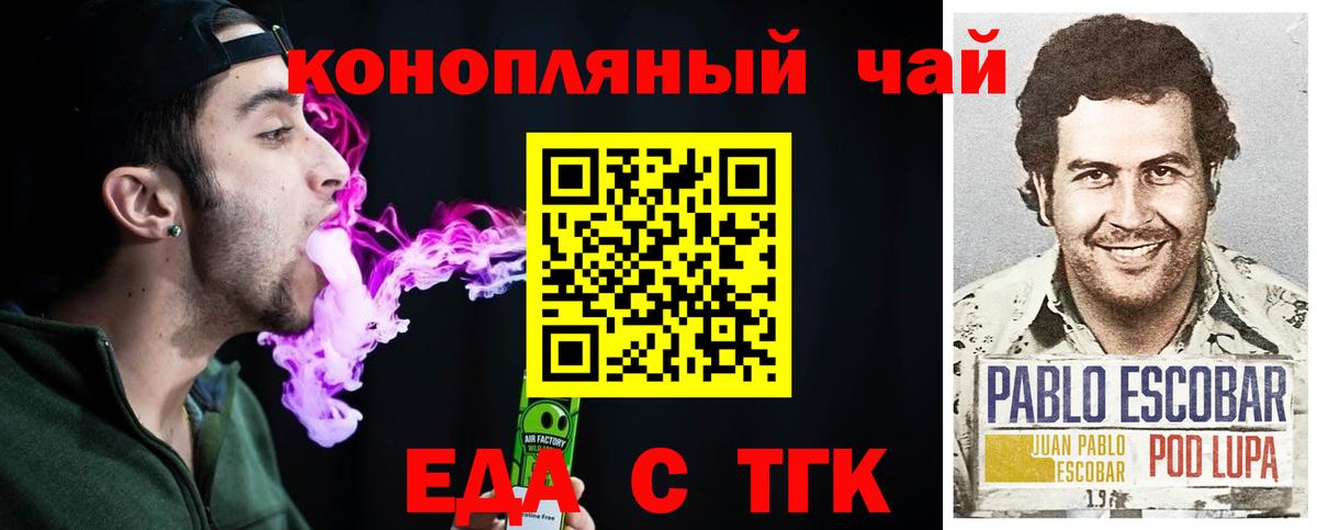 Гурьевск  Печенье с ТГК марихуана  Вход с VPN 