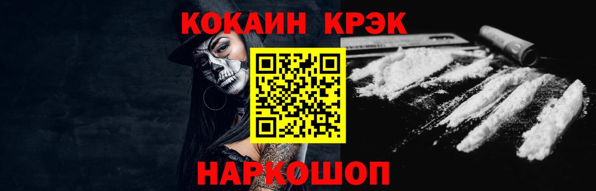 Кокаин  Вход с VPN  КОКАИН Fish Scale  Гурьевск  Кокаин 98% 