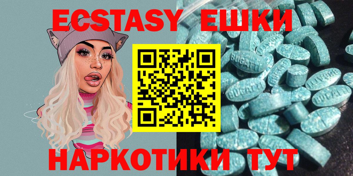 МЕГА онион  ЭКСТАЗИ 99%  Ecstasy ешки  Вход с VPN  Гурьевск 