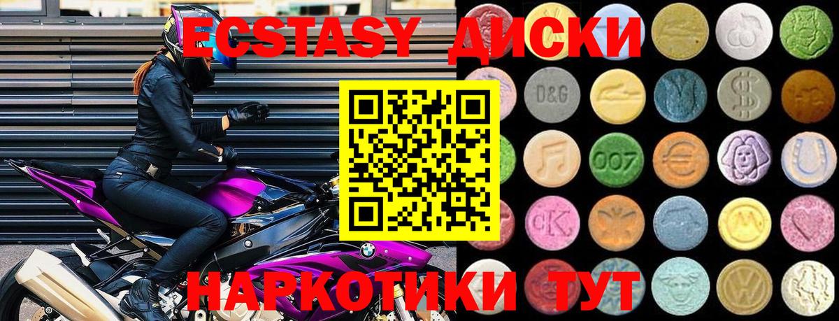 Ecstasy Cube Гурьевск