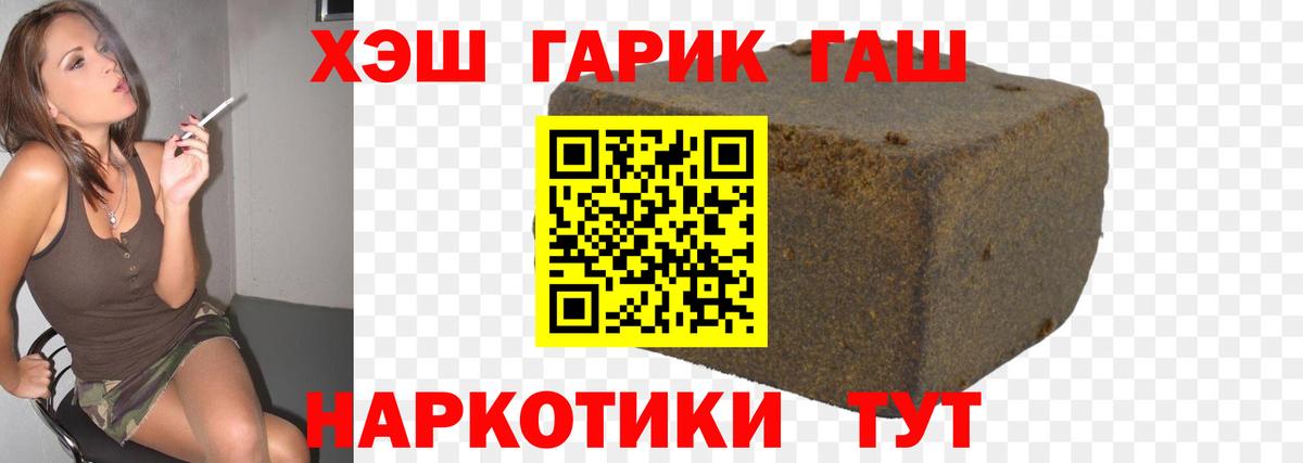 ГАШИШ  даркнет сайт  ГАШИШ хэш  Вход с VPN  Гурьевск  ГАШИШ ice o lator 