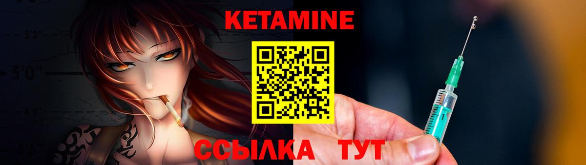 Кетамин ketamine Гурьевск