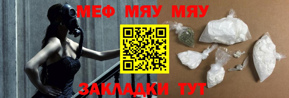 Мефедрон кристаллы Гурьевск
