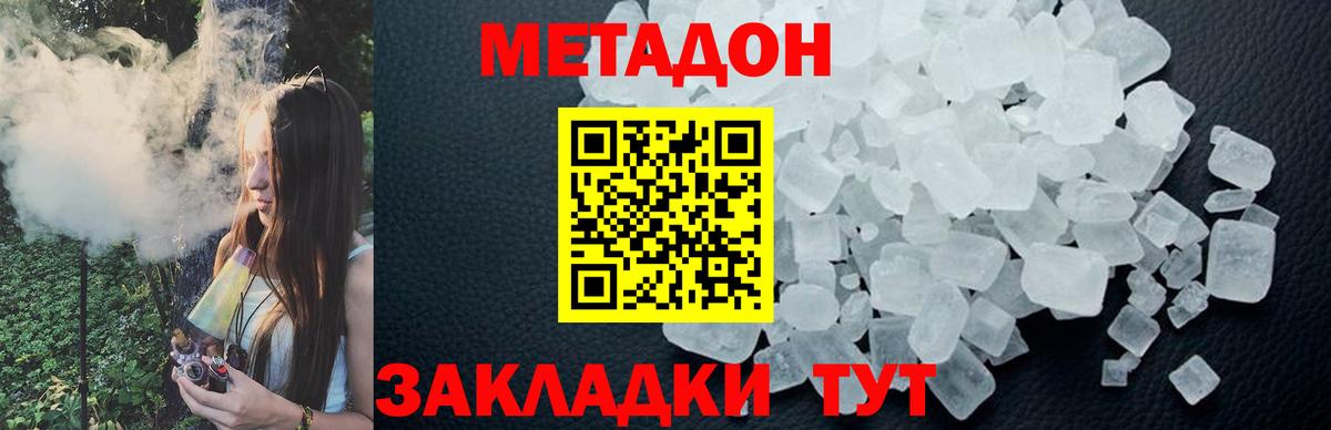 Гурьевск  Метадон мёд  МЕТАДОН мёд  Вход с VPN 