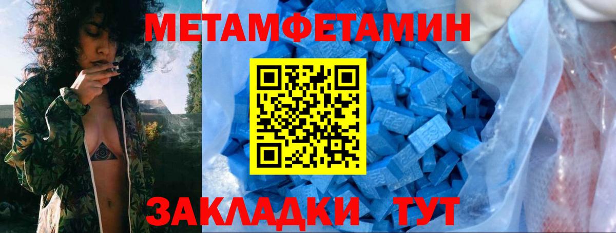 МЕТАМФЕТАМИН мет Гурьевск