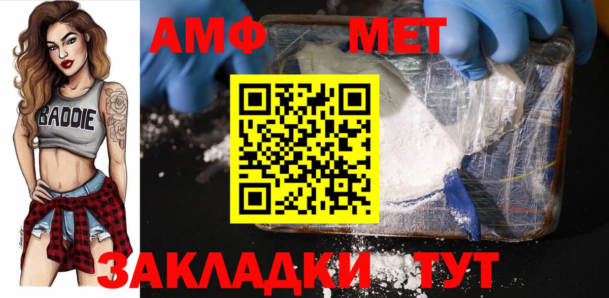 Метамфетамин мет  Метамфетамин мет  Гурьевск  Вход с VPN 