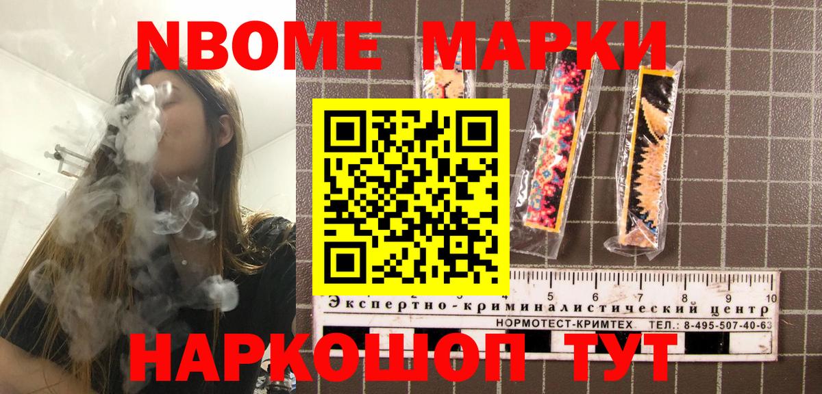 Гурьевск  Марки 25I-NBOMe 1500мкг  Вход с VPN 