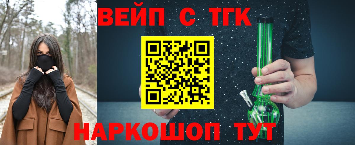 Дистиллят ТГК жижа Гурьевск