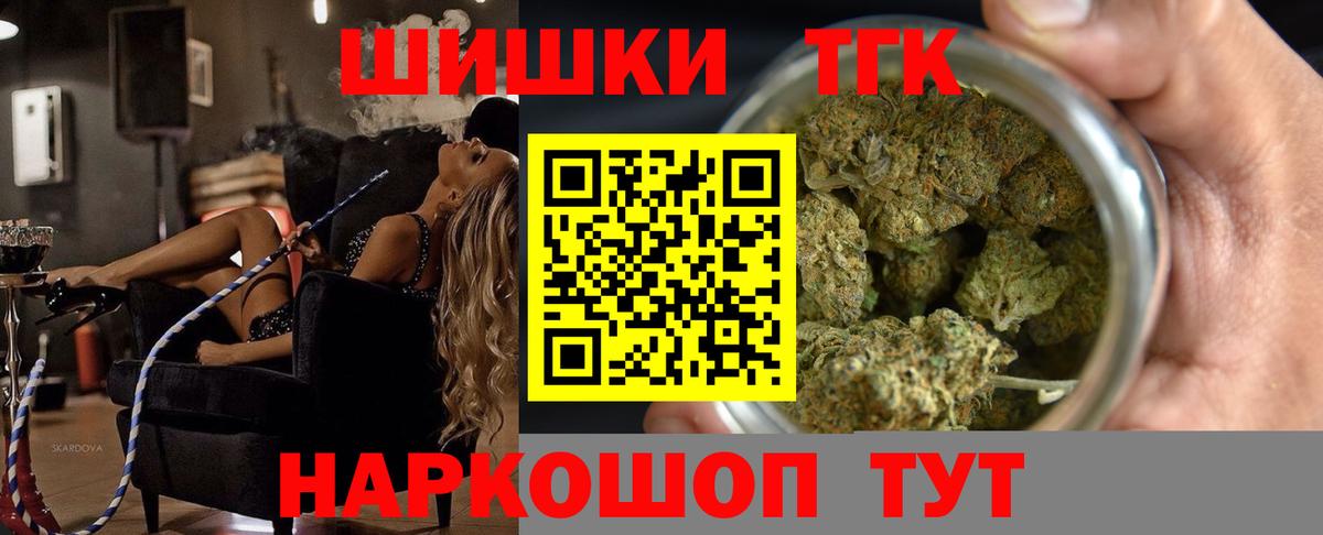 Марихуана планчик Гурьевск